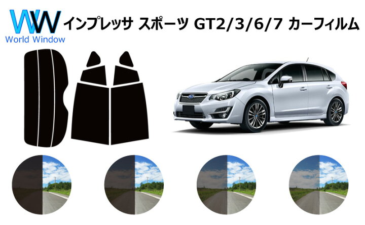 楽天市場 インプレッサ スポーツ Gt3 カット済みカーフィルム リアセット スモークフィルム Uvカット 99 車検対応 ワールドウインド株式会社