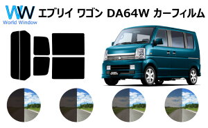 エブリイワゴン (エブリーワゴン エブリィワゴン) DA64W カット済みカーフィルム リアセット スモークフィルム 車 窓 日よけ UVカット (99%) カット済み カーフィルム ( カットフィルム リヤセッ