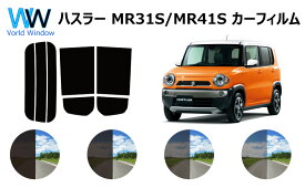 ハスラー MR31S / MR41S カット済みカーフィルム リアセット スモークフィルム 車 窓 日よけ UVカット (99%) カット済み カーフィルム ( カットフィルム リヤセット) 車検対応