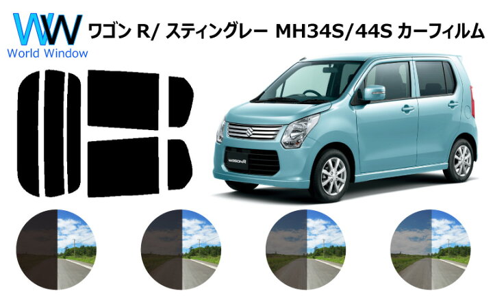 楽天市場】ワゴンR / ワゴンRスティングレー MH34S / MH44S カット済み 