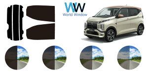 ミツビシ ekクロス EV (B5AW) 車種別 カット済みカーフィルム リアセット スモークフィルム 車 窓 日よけ UVカット (99%) カットフィルム 車検対応