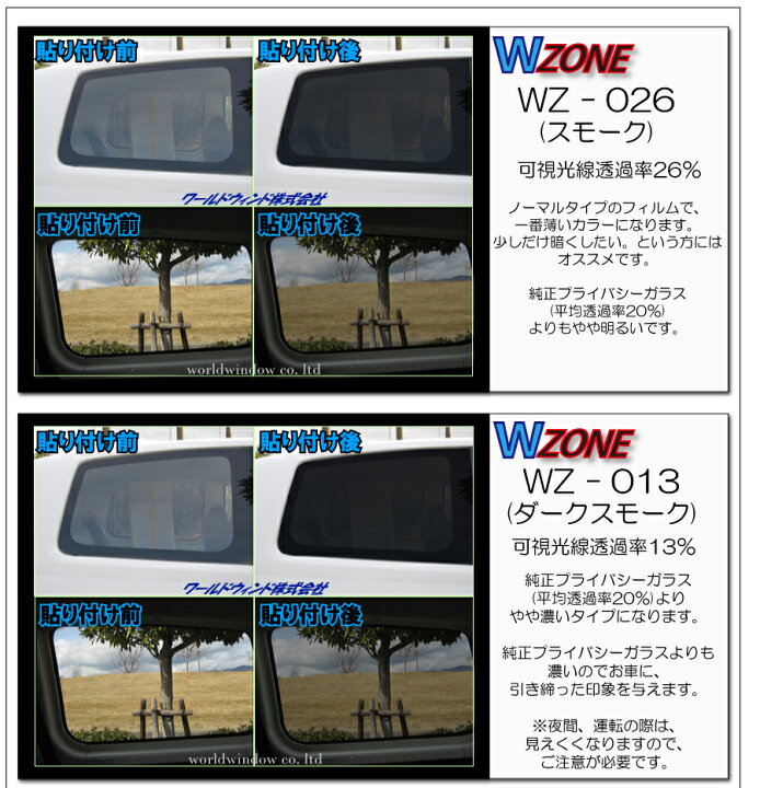 楽天市場 ハイゼット S3 カット済みカーフィルム リアセット スモークフィルム 車 窓 日よけ Uvカット 99 カット済み カーフィルム カットフィルム リヤセット 車検対応 ワールドウインド株式会社