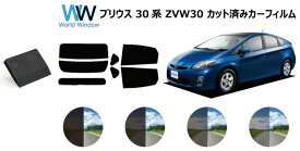 楽天市場 プリウス 30 カーフィルム 日除け用品 アクセサリー 車用品 車用品 バイク用品の通販 楽天市場 プリウス 30 カーフィルム 日除け用品 アクセサリー 車用品 車用品 バイク用品の通販