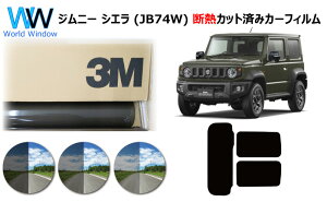 i ՔM 3M (X[G) XRb`eBg I[gtB X[NIR 05 / 20 / 35 PLUS / XYL Wj[ VG (JB74W) Ԏ Jbgς݃J[tB AZbg X[NtB ՔMJ