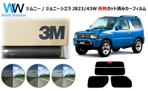 i ՔM 3M (X[G) XRb`eBg I[gtB X[NIR 05 / 20 / 35 PLUS Wj[ Wj[VG JB23W / JB43W Jbgς݃J[tB AZbg X[NtB ՔMJ[