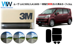 �v���d�l�ꖇ�\��^�C�v ���i�� �ՔM 3M (�X���[�G��) �X�R�b�`�e�B���g �I�[�g�t�B���� �X���[�NIR 05 / 20 / 35 PLUS ���[�� LA150S / LA160S �J�b�g�ς݃J�[�t�B���� ���A�Z�b�g �X���[�N�t�B���� ��