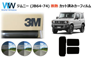 i ՔM 3M (X[G) XRb`eBg I[gtB X[NIR 05 / 20 / 35 PLUS / XYL Wj[ (JB64/JB74) Ԏ Jbgς݃J[tB AZbg X[NtB ՔMJ[t