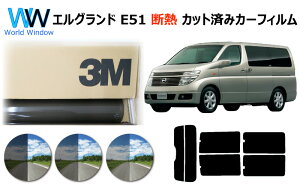 ���i�� �ՔM 3M (�X���[�G��) �X�R�b�`�e�B���g �I�[�g�t�B���� �X���[�NIR 05 / 20 / 35 PLUS �G���O�����h 5�h�A E51�n �J�b�g�ς݃J�[�t�B���� ���A�Z�b�g �X���[�N�t�B���� �ՔM�J�[�t�B���� ��