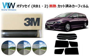 ���i�� �ՔM 3M (�X���[�G��) �X�R�b�`�e�B���g �I�[�g�t�B���� �X���[�NIR 05 / 20 / 35 PLUS �I�f�b�Z�C (RB1�E2) �J�b�g�ς݃J�[�t�B���� ���A�Z�b�g �X���[�N�t�B���� �ՔM�J�[�t�B���� �ՔM�t�B
