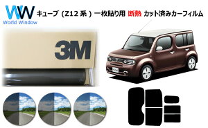 カー用品 キューブz12 パーツの人気商品 通販 価格比較 価格 Com カー用品 キューブz12 パーツの人気商品 通販 価格比較 価格 Com