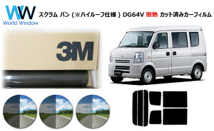 ���i�� �ՔM 3M (�X���[�G��) �X�R�b�`�e�B���g �I�[�g�t�B���� �X���[�NIR 05 / 20 / 35 PLUS �}�c�_ �X�N���� �o�� (���n�C���[�t�d�l)�@DG64V �J�b�g�ς݃J�[�t�B���� ���A�Z�b�g �X���[�N�t�B��