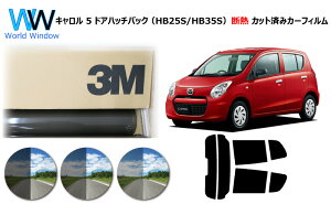 ���i�� �ՔM 3M (�X���[�G��) �X�R�b�`�e�B���g �I�[�g�t�B���� �X���[�NIR 05 / 20 / 35 PLUS �}�c�_ �L������ 5�h�A�n�b�`�o�b�N HB25S / HB35S �J�b�g�ς݃J�[�t�B���� ���A�Z�b�g �X���[�N�t�B���� 