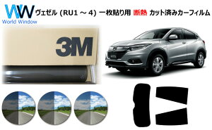 �v���d�l�ꖇ�\��^�C�v ���i�� �ՔM 3M (�X���[�G��) �X�R�b�`�e�B���g �I�[�g�t�B���� �X���[�NIR 05 / 20 / 35 PLUS �z���_ ���F�[�� (VEZEL) RU1�`4 �J�b�g�ς݃J�[�t�B���� ���A�Z�b�g �X���[�N�t