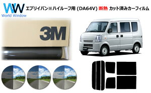 ���i�� �ՔM 3M (�X���[�G��) �X�R�b�`�e�B���g �I�[�g�t�B���� �X���[�NIR 05 / 20 / 35 PLUS �G�u���C�o�� (�G�u���[ �G�u���B) (���n�C���[�t�p) DA64V �J�b�g�ς݃J�[�t�B���� ���A�Z�b�g �X���[