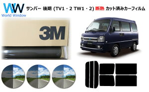 ���i�� �ՔM 3M (�X���[�G��) �X�R�b�`�e�B���g �I�[�g�t�B���� �X���[�NIR 05 / 20 / 35 PLUS �T���o�[ ��� (TV1�E2 TW1�E2) �J�b�g�ς݃J�[�t�B���� ���A�Z�b�g �X���[�N�t�B���� �ՔM�J�[�t�B���� 