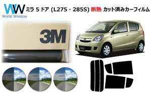 ���i�� �ՔM 3M (�X���[�G��) �X�R�b�`�e�B���g �I�[�g�t�B���� �X���[�NIR 05 / 20 / 35 PLUS �~�� 5�h�A (L275�E285S) �J�b�g�ς݃J�[�t�B���� ���A�Z�b�g �X���[�N�t�B���� �ՔM�J�[�t�B���� �ՔM�t