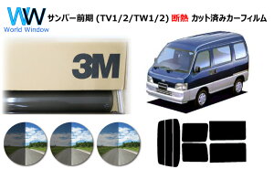 ���i�� �ՔM 3M (�X���[�G��) �X�R�b�`�e�B���g �I�[�g�t�B���� �X���[�NIR 05 / 20 / 35 PLUS �X�o�� �X�o�� �T���o�[�O�� ( TV1 / TV2 / TW1 / TW2 )�J�b�g�ς݃J�[�t�B���� ���A�Z�b�g �X���[�N�t�B����