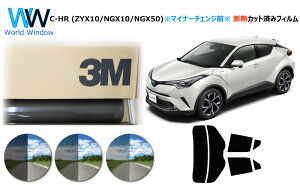 ���i�� �ՔM 3M (�X���[�G��) �X�R�b�`�e�B���g �I�[�g�t�B���� �X���[�NIR 05 / 20 / 35 PLUS �g���^ C-HR (ZYX10/NGX10/NGX50) ���}�C�i�[�`�F���W�O�� �J�b�g�ς݃J�[�t�B���� ���A�Z�b�g �X���[�N�t�B