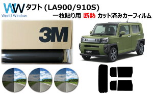 �v���d�l�ꖇ�\��p ���i�� �ՔM 3M (�X���[�G��) �X�R�b�`�e�B���g �I�[�g�t�B���� �X���[�NIR 05 / 20 / 35 PLUS �_�C�n�c �^�t�g (LA900S/LA910S) �J�b�g�ς݃J�[�t�B���� ���A�Z�b�g �X���[�N�t�B��