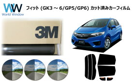高品質 国産 原着ハードコートフィルム 3M (スリーエム) スコッチティント オートフィルム パンサー 05 / 20 / 35 PLUS ホンダ フィット (GK3/GK4/GK5/GK6/GP5/GP6) カット済みカーフィルム リアセット スモークフィルム 車検対応 車検対応