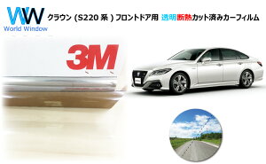 ���� �ՔM �t�B���� 3M (�X���[�G��) �X�R�b�`�e�B���g �I�[�g�t�B���� �N���X�^����90 (���ߗ�89%) �g���^ �N���E�� ARS220 / GWS224 / AZSH20 / AZSH21 (220�n S22#�ESH2#) �Ԏ�� �J�b�g�ς݃J�[�t�B���� �t