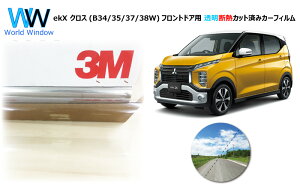���� �ՔM �t�B���� 3M (�X���[�G��) �X�R�b�`�e�B���g �I�[�g�t�B���� �N���X�^����90 (���ߗ�89%) ek X �N���X (B34W/B35W/B37W/B38W) �J�b�g�ς݃J�[�t�B���� �t�����g�h�A �Z�b�g �N���A �t�B���� 