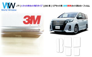 Y  ՔMtB 3M (X[G) XRb`eBg I[gtB NX^90 (ߗ89%)yAZbgpzg^ mA (NOAH) hbgdl 80n (ZWR80G/ZWR80W/ZRR80G/ZRR80W/ZRR85G/ZRR85W)J
