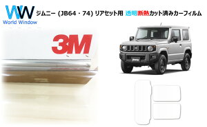 Y  ՔMtB 3M (X[G) XRb`eBg I[gtB NX^90 (ߗ89%) yAZbgpzXYL Wj[ (JB64W/JB74W) Jbgς݃J[tB NA tB 