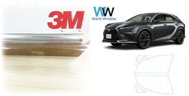 高品質 国産 透明 断熱フィルム 3M (スリーエム) スコッチティント オートフィルム クリスタリン90 (透過率89%) トヨタ レクサスRX (TALA10/TALA15/TALH17/AALH16) カット済みカーフィルム フロントドア セット クリア フィルム カットフィルム