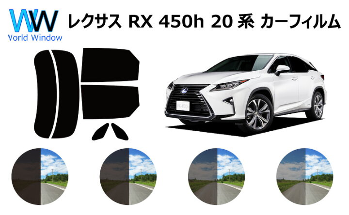 楽天市場 Lexus レクサス Rx L カット済みカーフィルム リアセット スモークフィルム 車 窓 日よけ 日差しよけ Uvカット 99 カット済み カーフィルム カットフィルム リヤセット 車検対応 ワールドウインド株式会社 楽天市場 Lexus レクサス Rx L カット済みカーフィルム リアセット スモークフィルム 車 窓 日よけ 日差しよけ Uvカット 99 カット済み カーフィルム カットフィルム リヤセット 車検対応 ワールドウインド株式会社