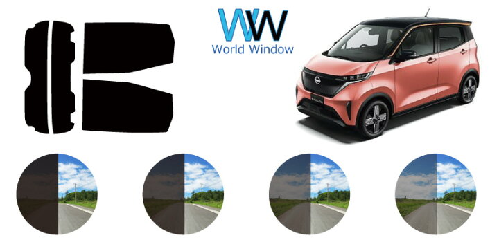 楽天市場 ニッサン サクラ B6aw 車種別 カット済みカーフィルム リアセット スモークフィルム 車 窓 日よけ Uvカット 99 カット フィルム 車検対応 ワールドウインド株式会社