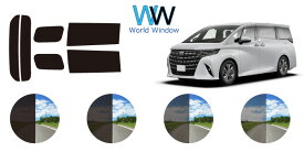 トヨタ アルファード (40系 AGH40W/AGH45W/AAHH40W/AAHH45W) 車種別 カット済みカーフィルム リアセット スモークフィルム 車 窓 日よけ UVカット (99%) カットフィルム 車検対応