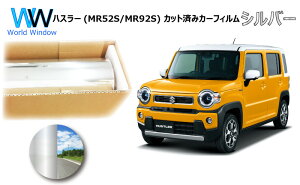 ~[^Cv tB XYL nX[/nCubh (MR52S/MR92S) Jbgς݃J[tB AZbg Vo[tB ^bN ˃tB ԌΉ