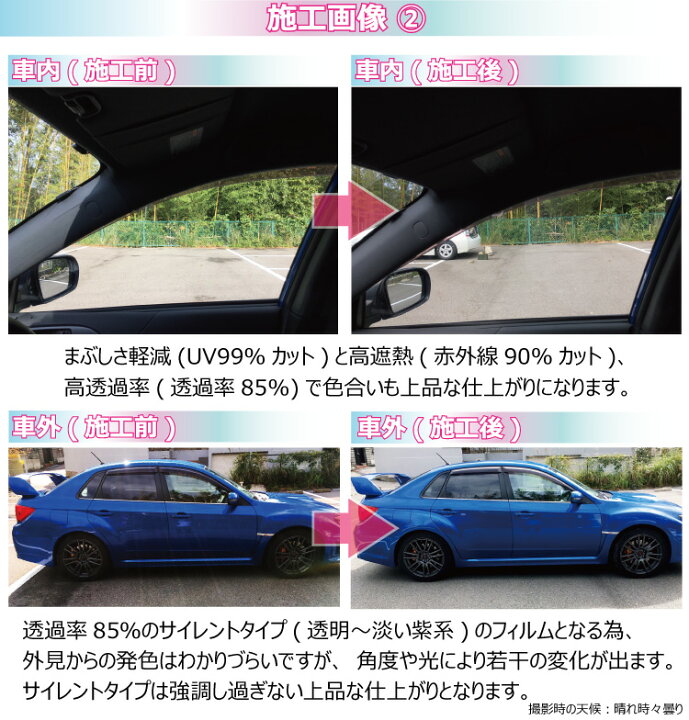 楽天市場 断熱機能付 オーロラフィルム サイレントタイプ 透過率85 トヨタ ライズ Raize 00a 10a カット済みカーフィルム フロントドアセット オーロラタイプ ゴーストタイプ ホログラフィック 1100 00 ワールドウインド株式会社