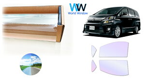 オーロラフィルム (グロウゴースト91) 遮熱フィルム 透過率90% トヨタ ヴェルファイア (20系 GGH20W/GGH25W/ANH20W/ANH25W/ATH20W) カット済みカーフィルム フロントドアセット オーロラタイプ ゴースト