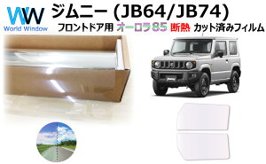 ՔM@\t I[tB(TCg^Cv) ߗ85 XYL Wj[ (JB64/JB74) Jbgς݃J[tB tghAZbg I[^Cv S[Xg^Cv zOtBbN