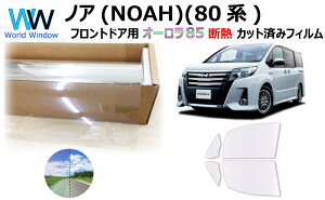 ՔM@\t I[tB(TCg^Cv) ߗ85 g^ mA (NOAH) (80n ZRR80G/ZRR80W/ZWR80G/ZRR85G/ZRR85W) Jbgς݃J[tB tghAZbg I[^Cv S[Xg^Cv 