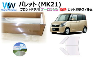 ՔM@\t I[tB(TCg^Cv) ߗ85 XYL pbg(MK21) Jbgς݃J[tB tghAZbg I[^Cv S[Xg^Cv zOtBbN (1204)