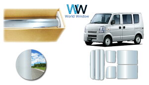 フルメタルフィルム (IKCS) 透過率3% 高品質 国産 遮熱仕様 スズキ エブリイバン ハイルーフ仕様 (DA64V) カット済みカーフィルム リアセット メタリック ミラーフィルム 車検対応