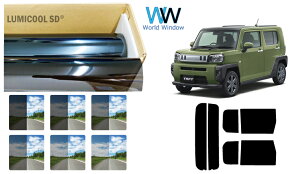 高品質 国産 原着ハードコートフィルム (IKCS ルミクール) ダイハツ タフト (LA900S/LA910S) カット済みカーフィルム リアセット スモークフィルム 車検対応