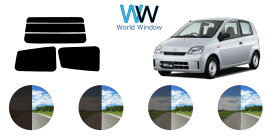 ミラ　3D　カット済みカーフィルム　L250/L260 リアセット スモークフィルム 車 窓 日よけ UVカット (99%) カット済み カーフィルム ( カットフィルム リヤセット) 車検対応