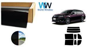 透過率1% 遮熱スモークフィルム(CBK-01) トヨタ カローラフィールダー (NZE161G/164G/ZRE162G/NKE165G/NRE161G) カット済みカーフィルム リアセット 車検対応