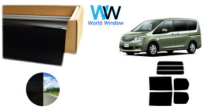 透過率1% 遮熱スモークフィルム(CBK-01) ニッサン セレナ (C26/FNC26/HFC26/NC26/FC26/HC26) カット済みカーフィルム リアセット 車検対応