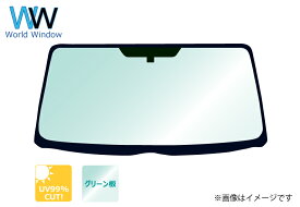 【新品】 トヨタ ハイエース (H2#) 標準ボディ フロントガラス 自動車用 UVカット(99％) フロントガラス 【衝突回避支援パッケージ対応】 【ボカシなし】