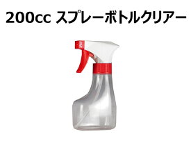 スプレーボトル 200ml 200cc クリアタイプ カーフィルム施工用品 霧吹き