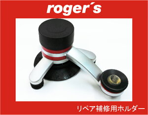 roger's(W[X) tgKX yACp WtŒz_[