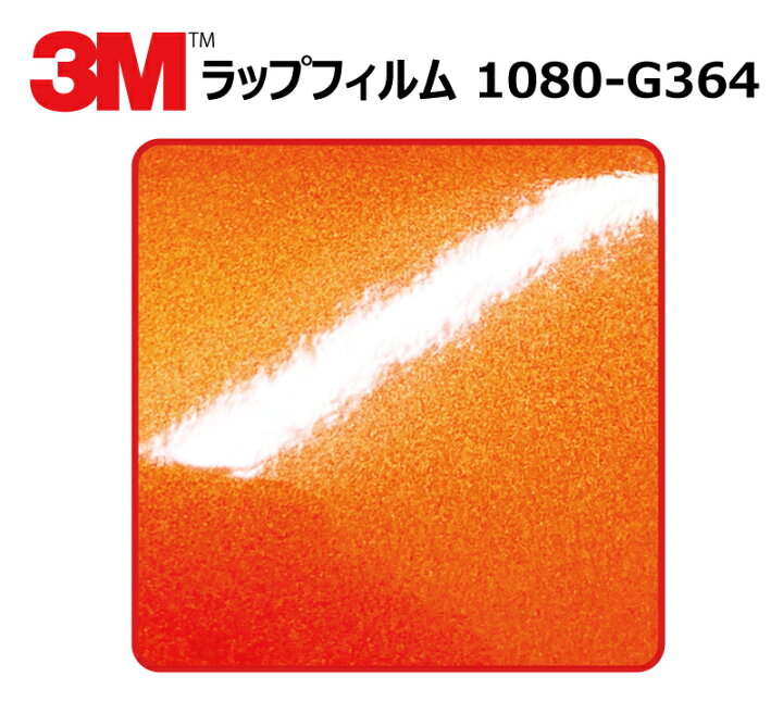 楽天市場】【1524mm幅×20cm】 3M (スリーエム) カーラッピングフィルム 