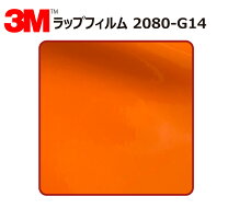 楽天市場】オレンジ カーラッピングフィルムの通販