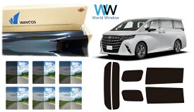 国産 遮熱スモークフィルム (リンテック WINCOS ウィンコス プレミアムシリーズ) トヨタ アルファード (40系 AGH40W/AGH45W/AAHH40W/AAHH45W) カット済みカーフィルム リアセット 車検対応