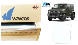 ebN ՔMtB WINCOS IR-90HD XYL Wj[VG (JB74W) Jbgς݃J[tB tghA Zbg NAtB JbgtB